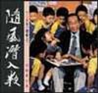 隨風潛入夜