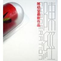 陈经 - 陈幼坚