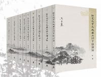 书籍 新定九宮大成南北詞宮譜譯注的封面