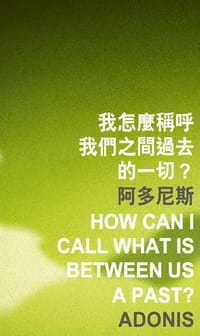 我怎麼稱呼我們之間過去的一切？