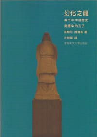书籍 幻化之龍的封面