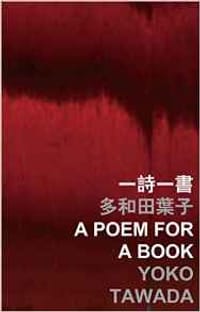 一詩一書
