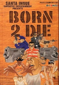 BORN2DIE - 井上三太