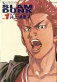 书籍 SLAM DUNK‧完全版 Vol. 1的封面