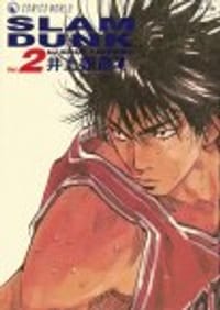 书籍 SLAM DUNK‧完全版 Vol. 2的封面