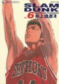 书籍 SLAM DUNK‧完全版 Vol. 6的封面