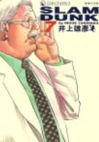 书籍 SLAM DUNK‧完全版 Vol. 7的封面