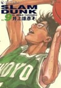 书籍 SLAM DUNK‧完全版 Vol. 9的封面