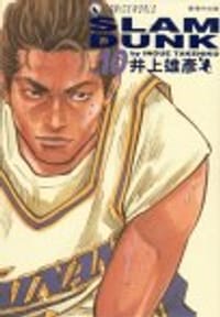 书籍 SLAM DUNK‧完全版 Vol. 10的封面