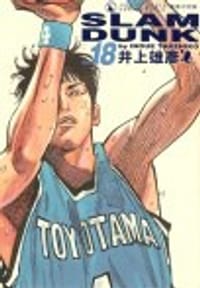 书籍 SLAM DUNK‧完全版 Vol. 18的封面