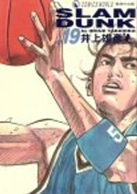 书籍 SLAM DUNK‧完全版 Vol. 19的封面