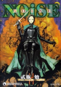 NOiSE