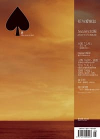 花与爱丽丝V DUST - hansey主编
