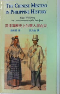 The Chinese Mestizo in Philippine History
