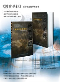 博弈圣经 - 曹国正