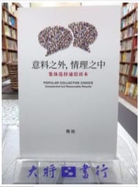 意料之外，情理之中