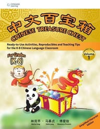 中文百宝箱