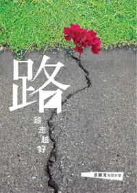 路 - 卓顺发