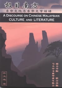极目南方