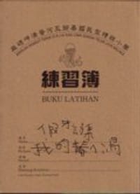 我的青春小鸟