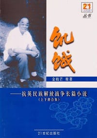 饥饿