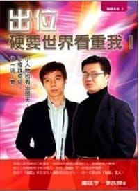 出位
