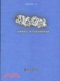 暗夜迷蹤