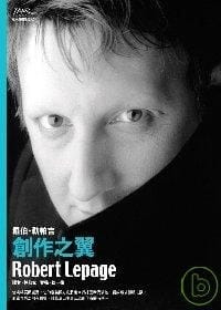 羅伯．勒帕吉創作之翼