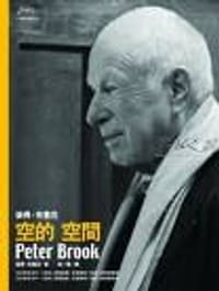 书籍 空的空间的封面