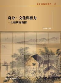 书籍 身分、文化與權力的封面