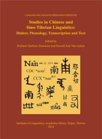 书籍 漢語與漢藏語研究：方言音韻與文獻的封面
