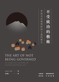 不受統治的藝術
