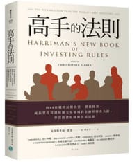 高手的法则