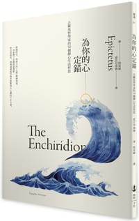 為你的心定錨