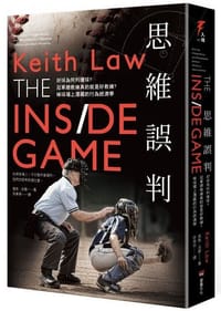 书籍 思維誤判：好球為何判壞球?冠軍總教練真的就是好教練?棒球場上潛藏的行為經濟學的封面
