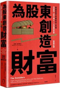 非典型經營者