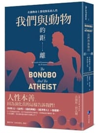 我們與動物的距離