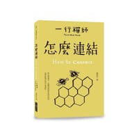 书籍 怎麼連結的封面