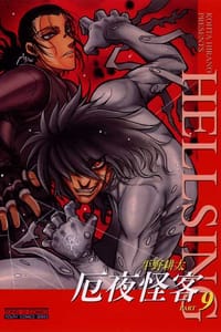 书籍 厄夜怪客(09)的封面