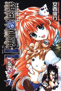 銀河系傳承~MIXIM☆11(07)