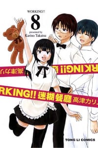 WORKING!! 8 - 高津カリノ