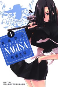 波霸钓手