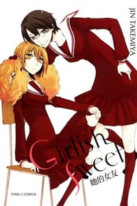 Girlish Sweet 她的女友 - JIN TAKEMIYA (竹宮ジン)
