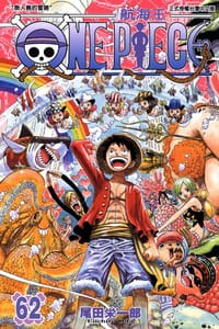 ONE PIECE~航海王~62 - 尾田栄一郎