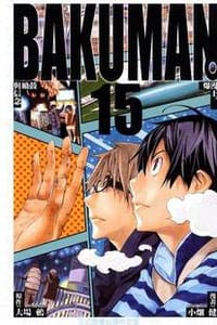 书籍 爆漫王。(15)的封面