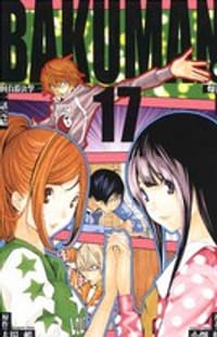 书籍 爆漫王。17的封面