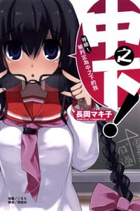 中之下！等級1