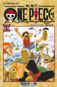 ONE PIECE~航海王~01 - 尾田栄一郎
