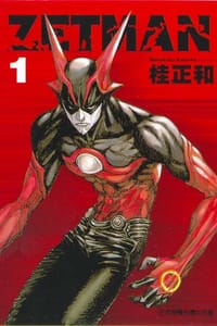 ZETMAN超魔人01