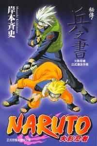 秘傳‧兵之書